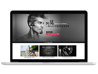 深圳QCY耳機品牌網(wǎng)站 深圳品牌網(wǎng)站建設(shè)