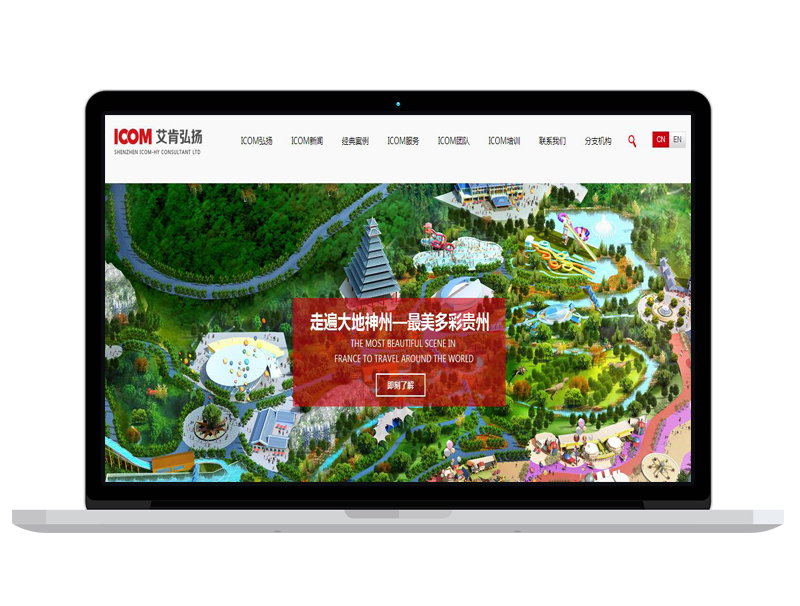 深圳咨詢管理公司 小語種網(wǎng)站 企業(yè)網(wǎng)站設計 多功能店鋪裝修 亞馬遜推廣