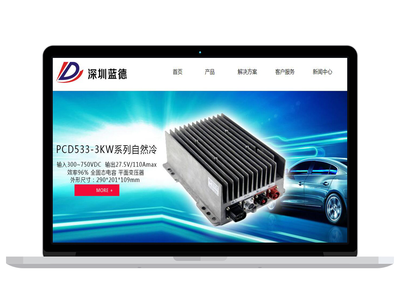 汽車(chē)商城 深圳汽車(chē)電源技術(shù)公司 高端網(wǎng)站建設(shè) 電源設(shè)備官網(wǎng)設(shè)計(jì)