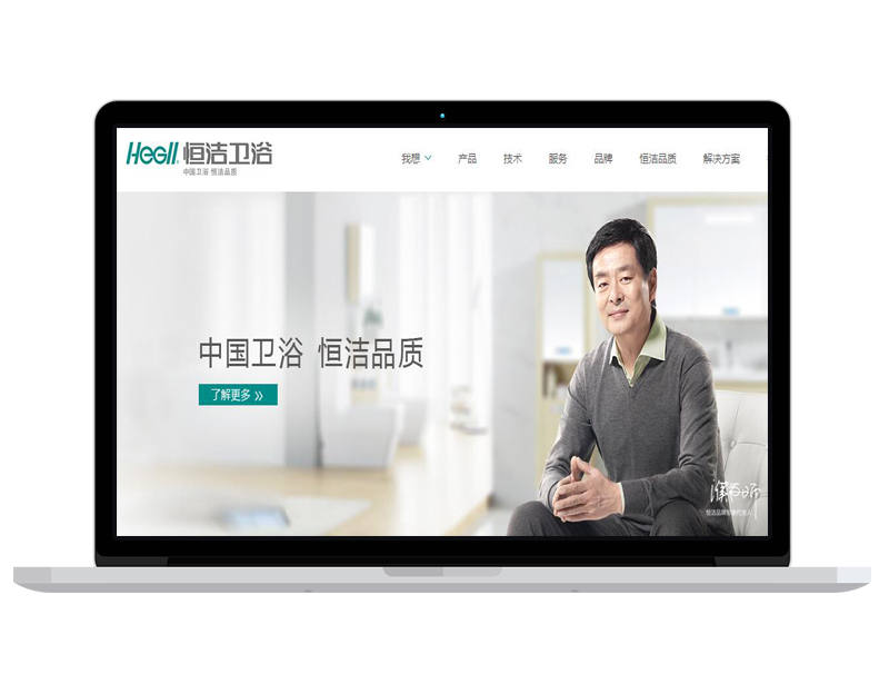 廣東衛(wèi)浴公司官網(wǎng)建設 外貿電子商務網(wǎng)站 百度排名提升 網(wǎng)頁設計