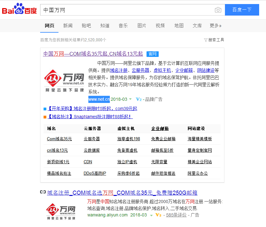 還是忽悠，跟向你推銷中文域名的人Say No！