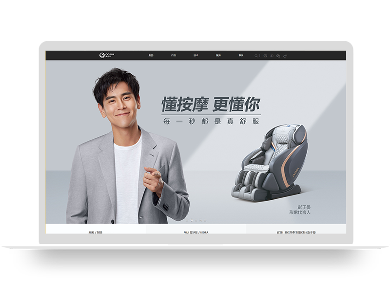 按摩椅品牌網(wǎng)站建設(shè) 響應式自適應官網(wǎng)設(shè)計