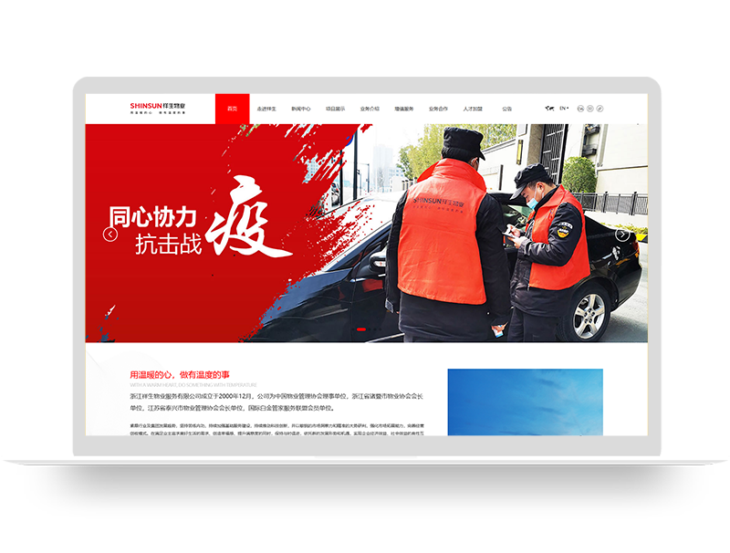 物業(yè)集團(tuán)公司中英文網(wǎng)站建設(shè) 品牌營(yíng)銷(xiāo)型企業(yè)官網(wǎng)設(shè)計(jì)