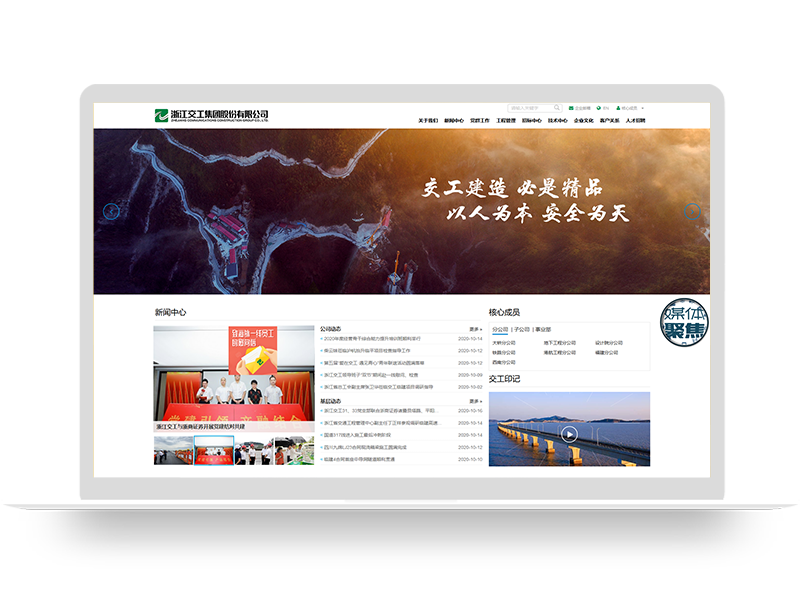 工程建設(shè)集團(tuán)公司網(wǎng)站建設(shè) 品牌營(yíng)銷(xiāo)型官網(wǎng)設(shè)計(jì)