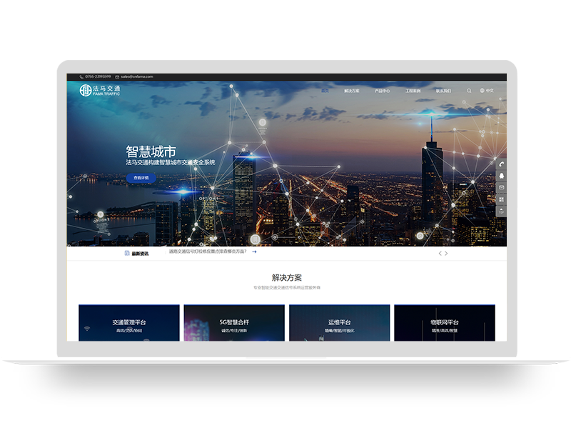 交通設(shè)備企業(yè)官網(wǎng)定制開發(fā) 多語言智能交通系統(tǒng)網(wǎng)站建設(shè)
