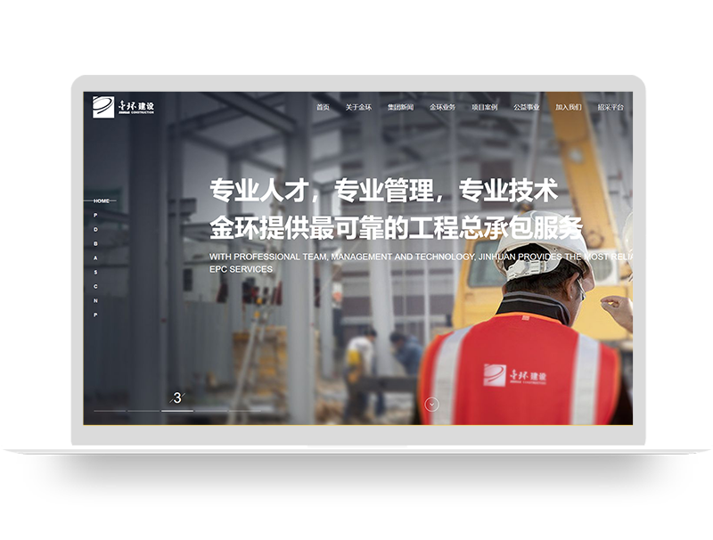 建設(shè)集團網(wǎng)站建設(shè) 建筑企業(yè)品牌官網(wǎng)定制 中英文網(wǎng)站設(shè)計