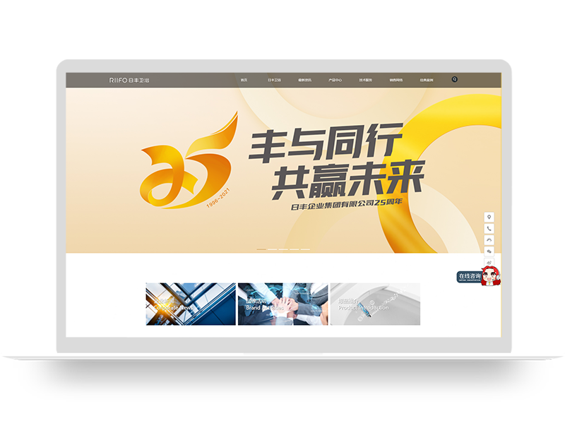 衛(wèi)浴公司官網(wǎng)定制設(shè)計(jì) 衛(wèi)浴品牌高端營銷型網(wǎng)站建設(shè)