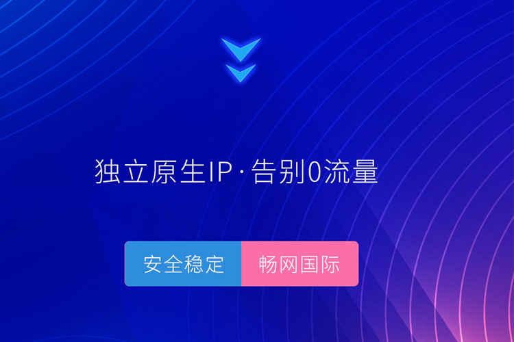 為什么做英國(guó)TikTok直播需要穩(wěn)定的企業(yè)級(jí)海外專線網(wǎng)絡(luò)環(huán)境