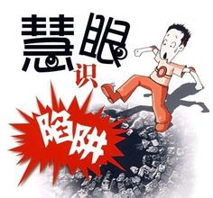 邀請騙局！各企業(yè)老板注意了！星級酒店頻頻出